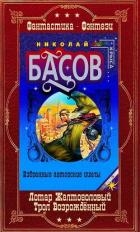 Лотар Желтоголовый. Книги 1-8 + Трол Возрождённый. Книги 1-8 Компиляция (СИ)