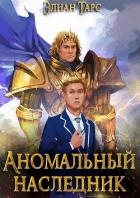 АН (цикл 11 книг) (СИ)