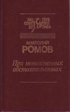 Перед выходом в рейс