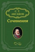 Ловля мелких зверьков