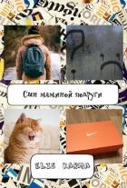 Сын маминой подруги (СИ)