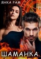 Место рядом со мной (СИ)