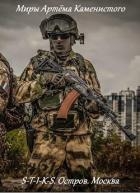 S-T-I-K-S. Москва (СИ)