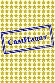 Попал по полной! (СИ)