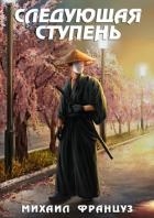 Следующая ступень (СИ)