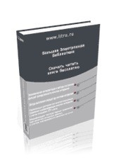 Плененная во тьме (ЛП)