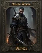 Витязь (СИ)